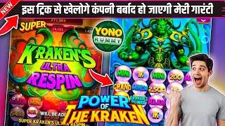 Yono Rummy Game Tricks ! AZTEC FORTUNE  Yono Game Unlimited Win Tricks! Yono Games Kaise khele