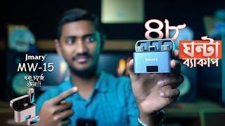 এক চার্জে ৪৮ ঘন্টা ব্যাকাপ !! Jmary MW 15 Wireless Microphone Review || Joy Unitech New Video 2025