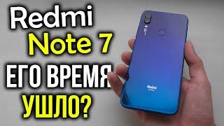 Redmi Note 7 - Полноценный обзор и честное мнение!