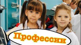 Профессии. Разумные человечки в городе профессий «kidswill»( Одесса)