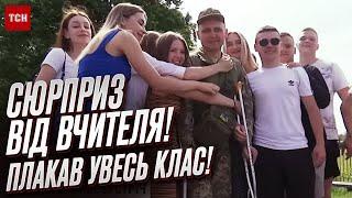  Слезы радости и объятия! Учитель пришел на последний звонок ПРОСТО с ФРОНТА!