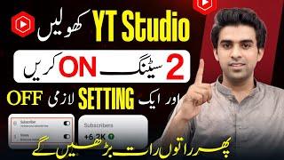 Yt Studio Main Jaise 2 Setting ON Karen Gy  Subscribers & Views Jaldi Barhyn Gy Channel Grow 