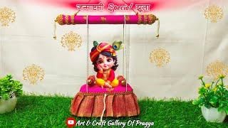 Janmashtami Special Craft || Janmashtami Special Jhula || How to make Jhula for Bal Gopal at home