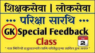 TSC PREPARATION -2081 || GK SPECIAL MODEL QUESTION || PRIMARY LEVEL || @aayognepal