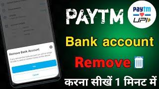 Paytm se bank account remove kaise kare || remove bank account from paytm upi #paytm#bankaccount