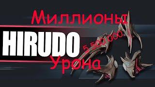 Имба. Хирудо 20х Крит 9м/360 градусов. Лямы дамага | Warframe