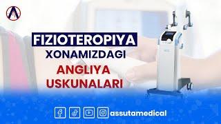 Angliya uskunalari bilan jihozlangan fizioteropiya xonasi! | Assuta Medical Clinic