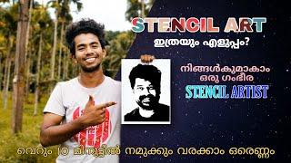 How to draw a stencil art | 5 minute Drawing | STENCIL art | joju George |