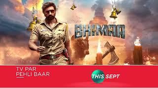 Bhimaa | TV Par Pehli Baar | This September | Promo | Only On Zee Cinema