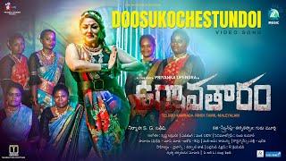 Doosukochestundoi Video Song | Ugravatharam | Priyanka Upendra | Guru Murthy | SG Sathish | A2 Music