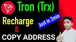 How to copy tron (trx) wallet address || tron wallet create account | tron wallet