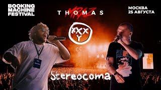 Thomas Mraz feat. Oxxxymiron — Stereocoma | Booking Machine Festival 2018