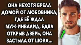 Она нехотя брела домой, где ее ждал муж, едва открыв дверь, она застыла от удивления…