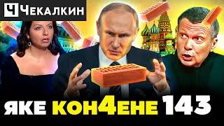  ШОКИРУЮЩЕЕ: ПУТИН ОТДАЛ ПРИКАЗ о массовом впадении в идиотизм!  | ПАРЕБРИК NEWS