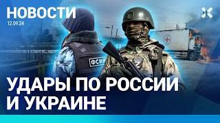 ️НОВОСТИ | ФБК ОБВИНИЛ НЕВЗЛИНА В ПОКУШЕНИИ НА ВОЛКОВА | УДАРЫ ПО РФ И УКРАИНЕ |ГОРИТ ВОЕННЫЙ ЗАВОД