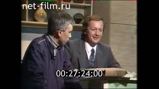 Михаил Задорнов в программе Взгляд 05.02.1988.