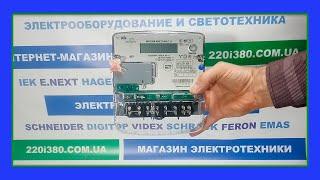 NIK 2300 AP6T 1000 C 11 трехфазный многотарифный электросчетчик супер цена топ продаж!