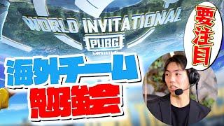 【PMGO勉強会】PMPS 2025 SEASON 0 DAY 1を見る