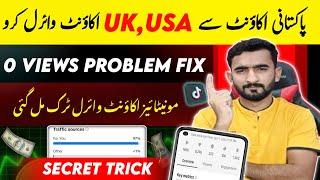 100% Tiktok 0 Views Problem Solved | How to Get More Views on Tiktok | How to Grow on Tiktok in 2024