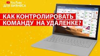 Удаленные команды: контролируем и ставим задачи | Trello