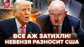 Небензя ВЗОРВАЛ заседание ООН! УНИЗИЛ США (ВИДЕО). Трамп СЛОМАЛСЯ: назревает ПЕРЕВОРОТ в Иране