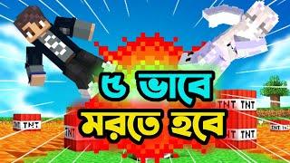 5 WAYS TO DIE in Minecraft | Minecraft Bangla Gameplay | Surjo Gaming