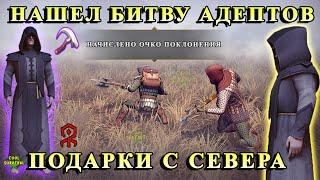 ЖЕСТОКАЯ БИТВА ПРИСЛУЖНИКОВ / МОРЕ ОРУЖИЯ С СЕВЕРА / ОЧКИ НАВЫКОВ Grim Soul:Dark Fantasy Survival