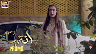 Inteha Upcoming Episode 9 | Promo | ARY Digital Drama