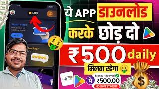 Paise kamane wala new app 2024 | Online earning kaise kare without investment | earning app 2024