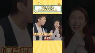 邓超小婉俩胆小的闯鬼屋又惨又好笑，小婉这一脚摔的是真实在啊 #邓超 #张小婉