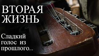 Восстановление РЕДЧАЙШЕЙ винтажной гитары из СССР