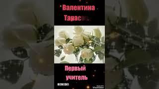 Первый учитель (1971-1974 год)