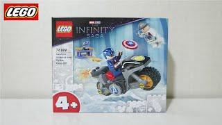 레고 76189 캡틴아메리카와 히드라의 대결 리뷰! (Lego 76189 Captain America and Hydra Face-off Review!)