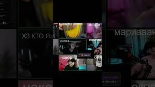 twitch:evelone2004  #evelone2004 #twitch #юмор #юмор #топ #успех #2024 #твич #рекорд #kaicenatstream