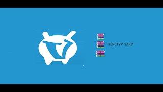 Топ 3 ресурс пака для пвп (VimeWorld)