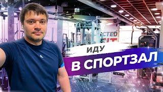 Путешествие в Спортзал пешком (Сидней, Австралия)