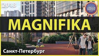 ЖК  Magnifika (Магнифика) СПБ - ОТДЕЛ ПРОДАЖ - 8-800-500-40-78 - Застройщик Bonava