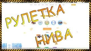 ВЫИГРАЛ НИВУ!!! РУЛЕТКА - CRMP Amazing-RP #5