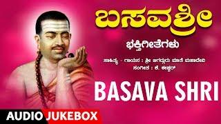 Basava Shri | Vachanagalu | Sri Jagadguru Maathe Mahadevi | Basavanna