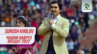 Суруш Холов - Навруз Шахри Вахдат  Пурра 2022 / Surush Kholov - Navruz (Full Version 2022)