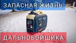 Парковочный (стояночный) бензиновый генератор 24 вольта.