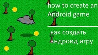 как создать андроид игру в Construct 2 | android games