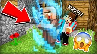 ЖИТЕЛЬ СЛУЧАЙНО ЗАСТРЯЛ В ГРАНИЦЕ МИРА В МАЙНКРАФТ | Компот Minecraft