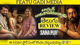 Bhaskar Dakukoniyunnadu Movie Review Telugu | Baddam Bhaskar Telugu Review | Baddam Bhaskar Review