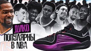 ДИКО ПОПУЛЯРНЫЕ В NBA! Обзор Nike KD 16