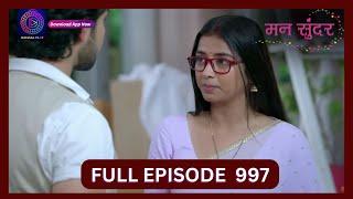 Mann Sundar | 14 Sept 2024 | Full Episode 997 | Dangal TV