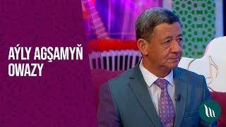 "Ayly agshamyň owazy" gepleshigi - Bayram Orazow, Ayna Atayewa we bashgalar | 2020