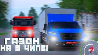 ГАЗОН НА 5 ЧИПЕ! 270 НА ДАЛЬНОБОЙЩИКАХ, ЧЕГО? GTA CRMP AMAZING RP