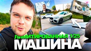 Гуакамоле КУПИЛ ЛИМИТИРОВАННУЮ BMW X6M COMPETITION за 15.200.000 РУБЛЕЙ!