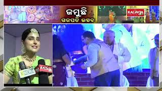 Gajapati Utsav commences in Paralakhemundi || Gaon Live